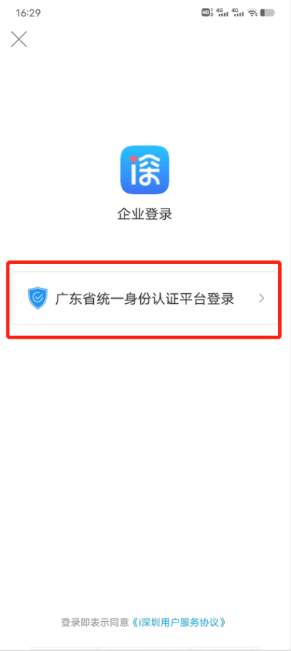 龙岗区科技创新局关于申领“国家高新技术企业认定扶持”的通知_龙岗区国高认定扶持项目操作手册