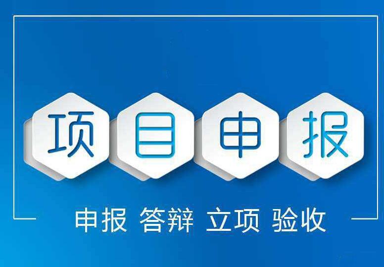 企业为什么需要申报项目补贴(企业如何进行项目申报)